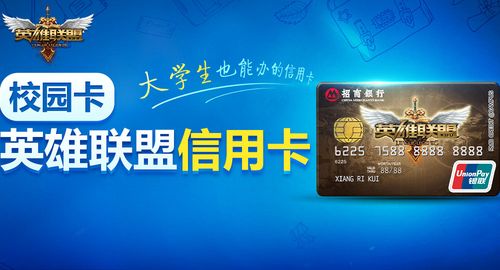 校园卡注销对个人信用的影响
