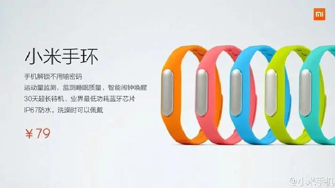 小米手环网易云音乐