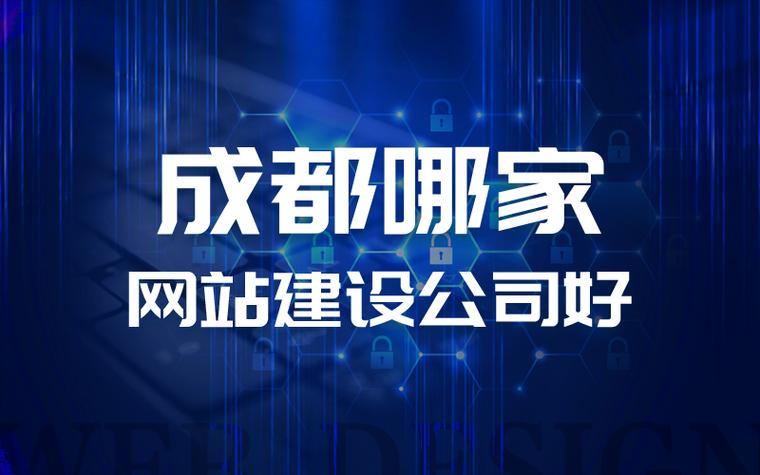 四川建设网站官网图标