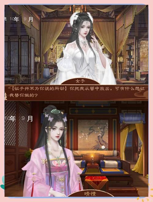 清纯娇媚宠妃系统