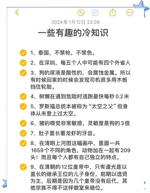 一些很实用的冷知识截图
