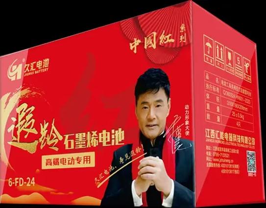 久汇电动车电池质量怎么样图标