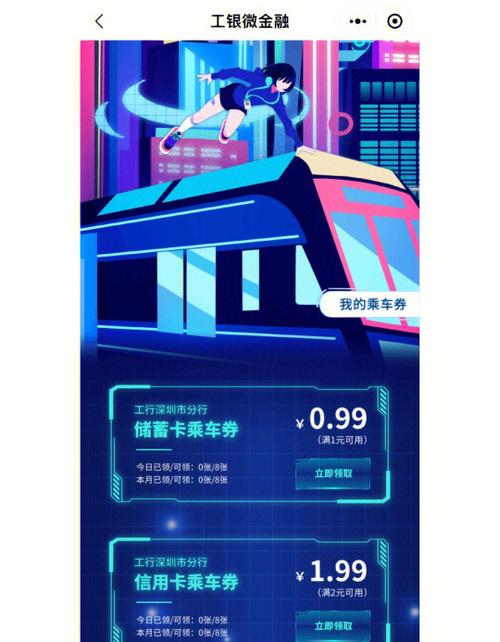 长期坐地铁怎么省钱