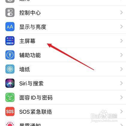 iphone右滑资源库怎么关闭