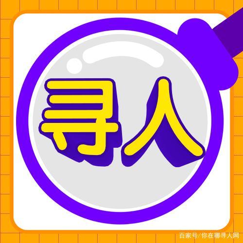 通过姓名找人最简单方法