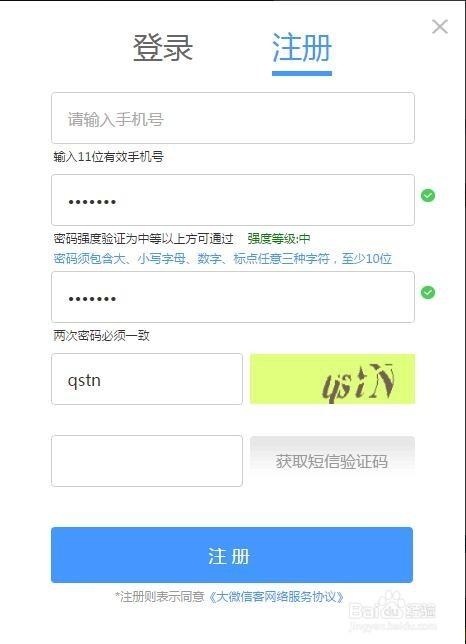 阿里妈妈登录要邀请码