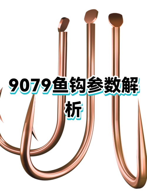鱼钩钩尖向内和向外的区别