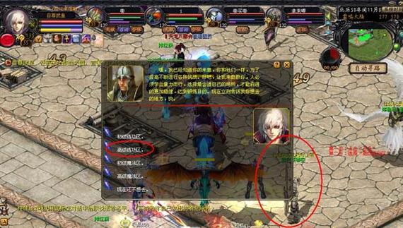 魔域成神之后怎么玩截图
