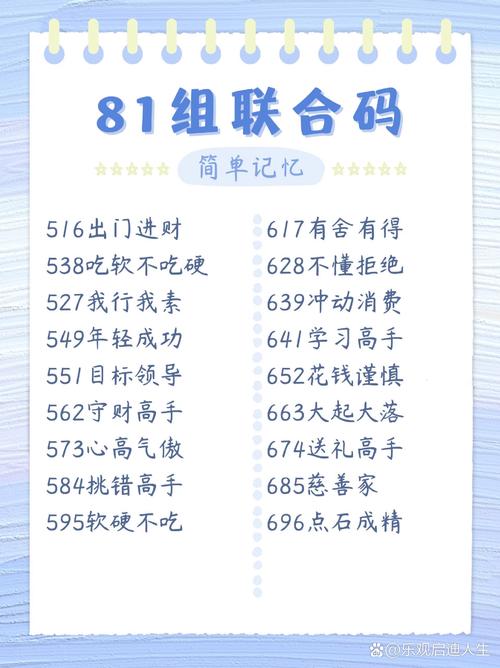 配对码怎么找截图