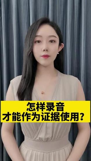 录音笔录音能当证据吗图标