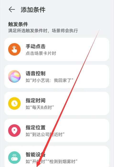 华为手机导航栏怎么设置缩略图