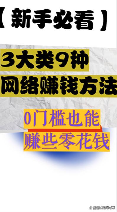 手机网络挣钱