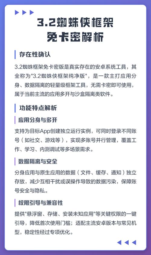 3.3蜘蛛框架(无卡密)防闪