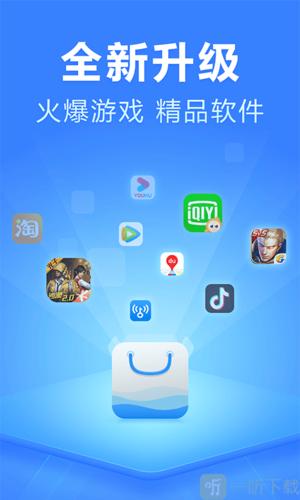 应用中心下载安装