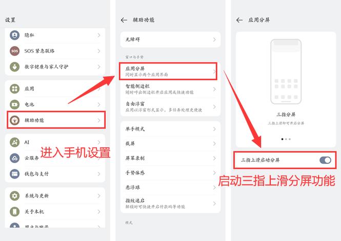 oppo手机分屏的注意事项