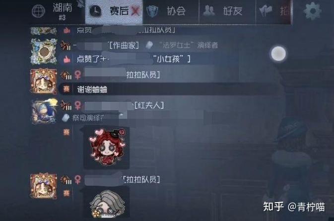 第五人格怎么设置和队友的聊天内容