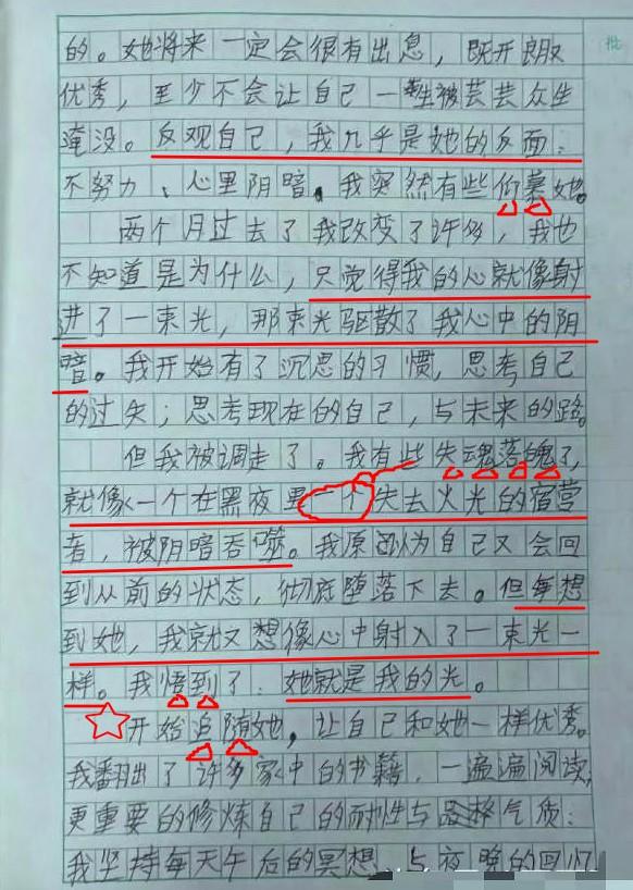 男生一般对谁设置状态截图