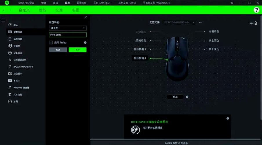 雷蛇驱动官网游戏截图