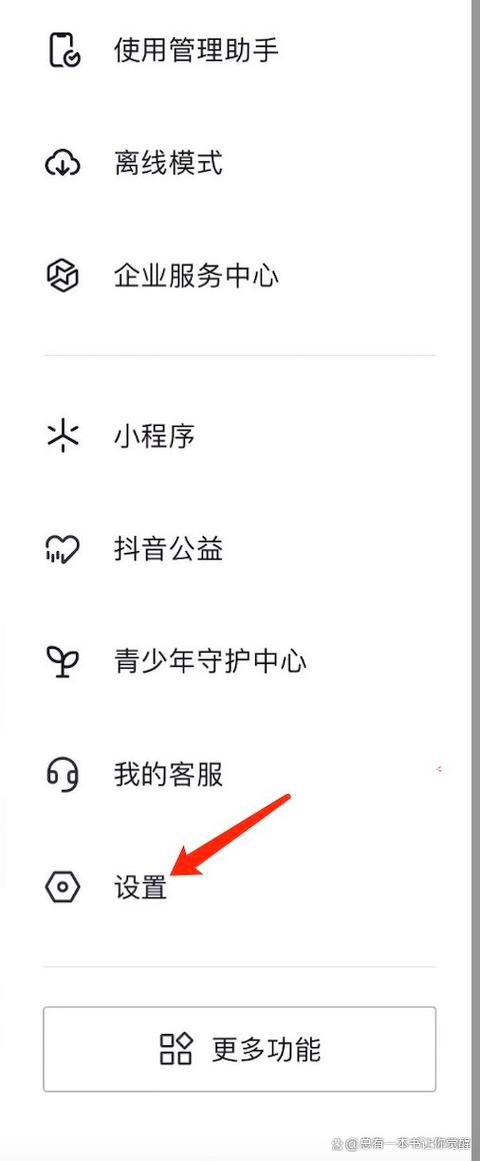 发抖音怎么定位自己想要的位置