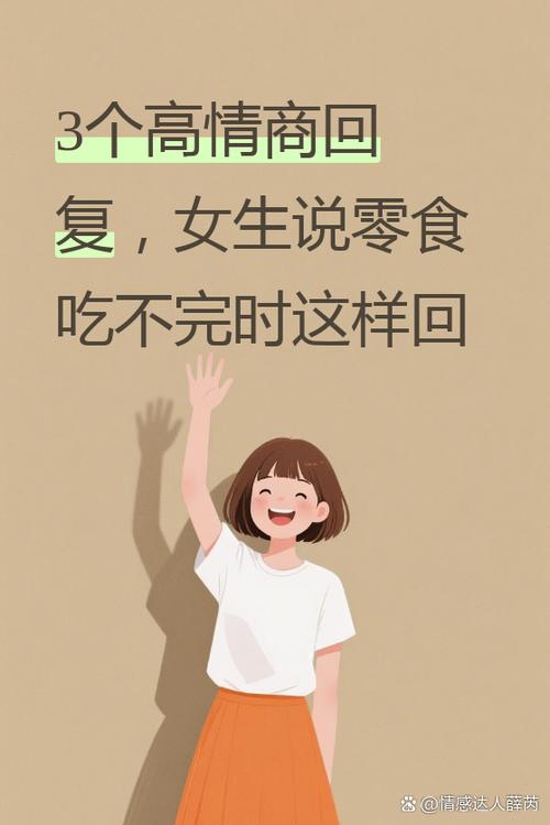 说东西不好吃怎么回复