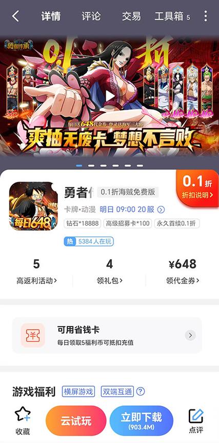 手机内购游戏盒子