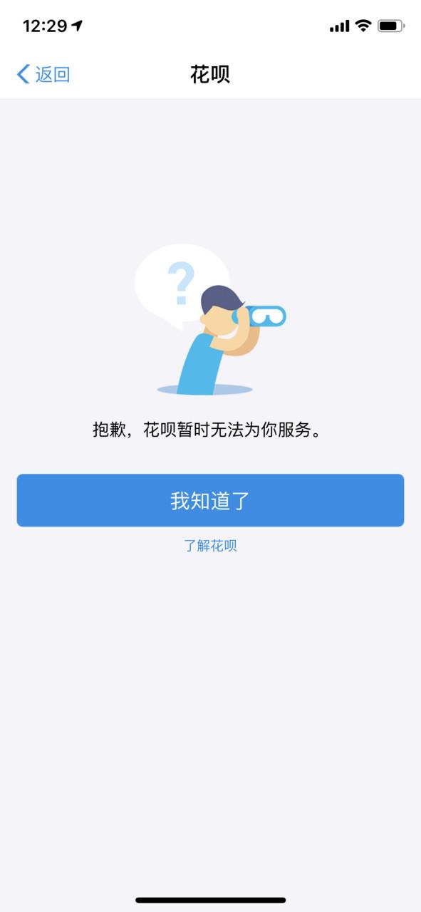 花呗封停多长时间解封