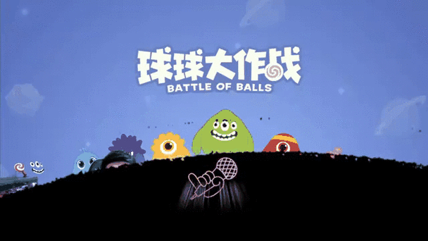 球球大作战许愿池2023 金蘑菇兑换码大全截图