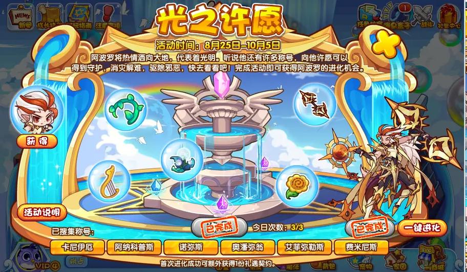 洛克王国脚本怎么弄