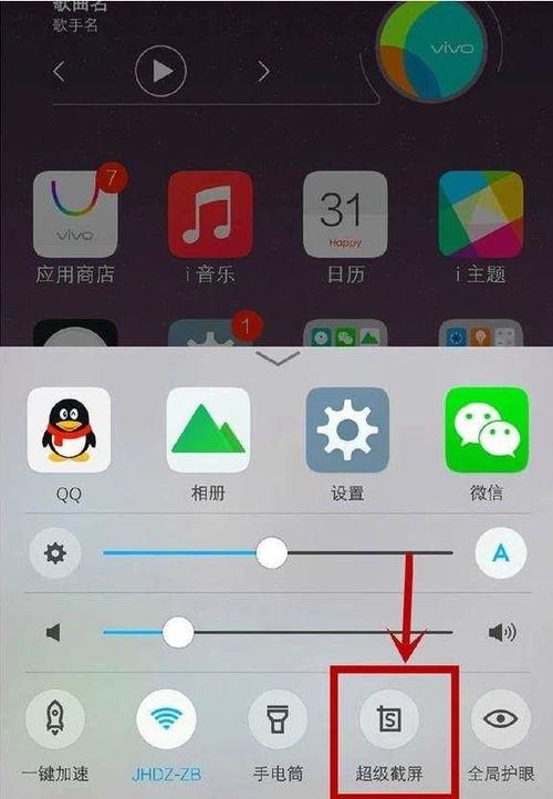 vivo锁屏如何截屏