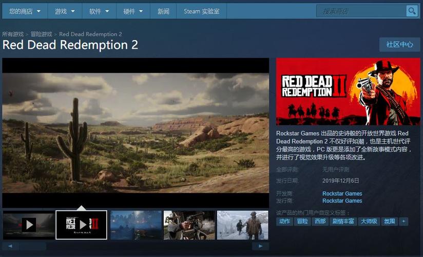 大镖客2steam离线