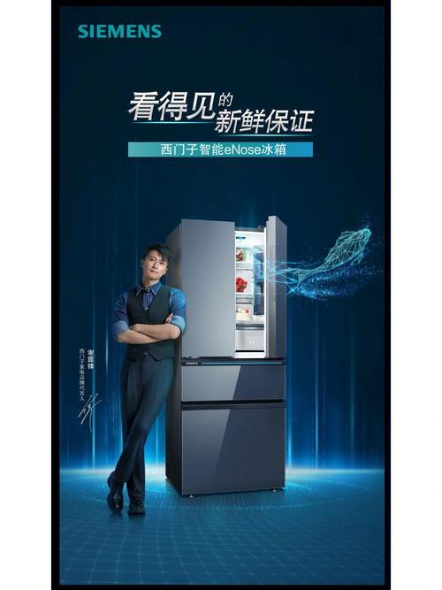 西门子广告