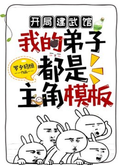 主角开局有一个武馆的小说