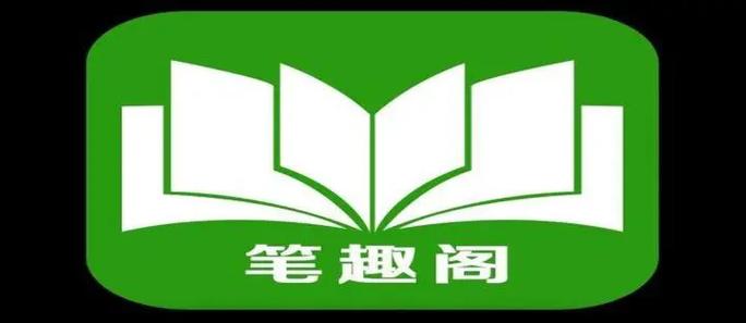 笔趣阁下载2023