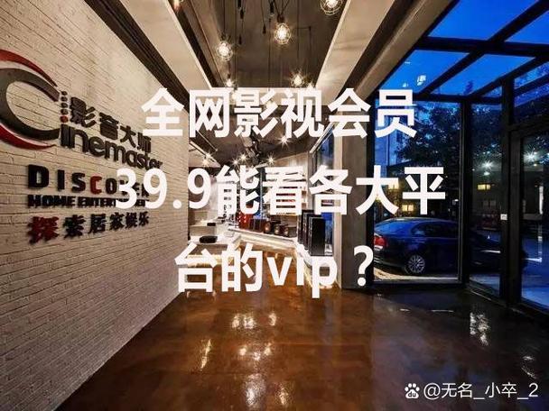 全网vip影院免费观看图标