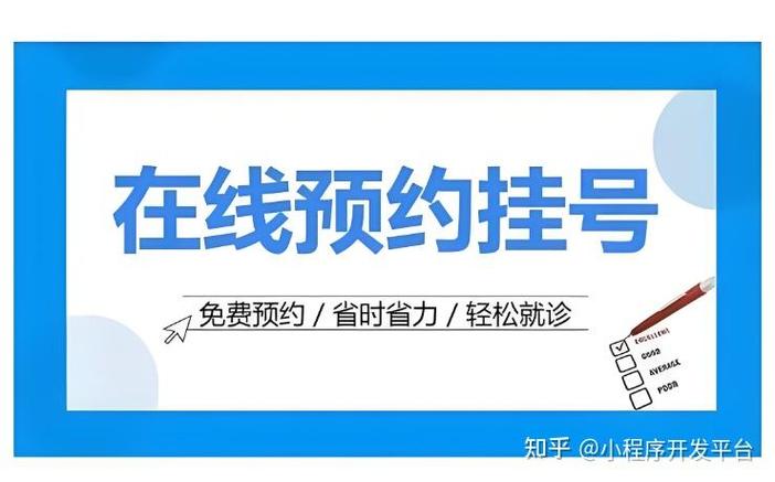 微信挂号为什么收50元游戏截图