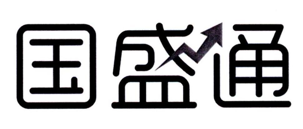 国盛证券国盛通app