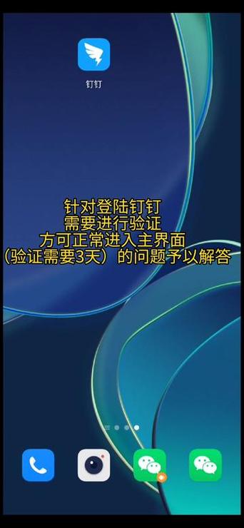 为什么钉钉不让登录别人的好