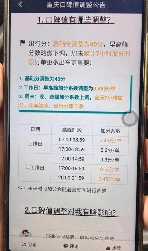 滴滴多少口碑值单子多