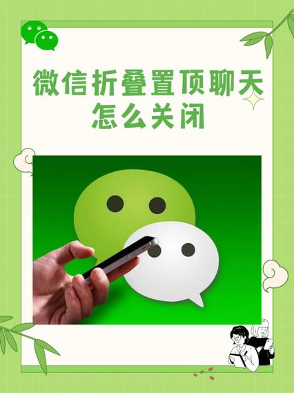 如何关闭朋友圈折叠功能图标