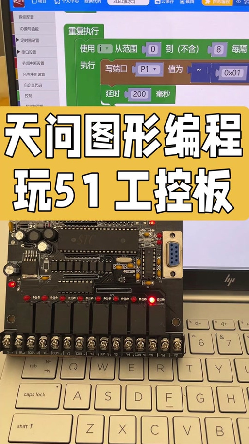天问block手机版