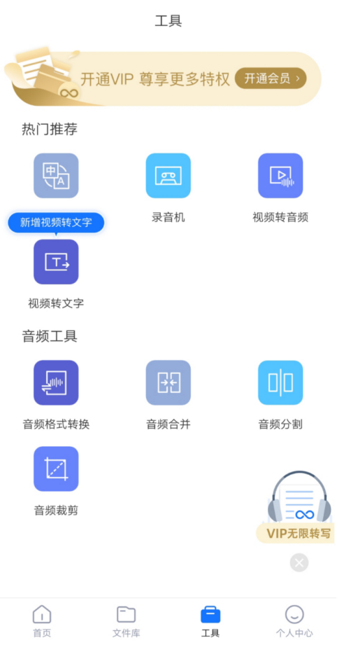 音频截取截图