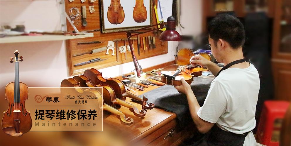 小提琴修理店