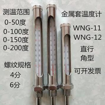 工业温度计的种类