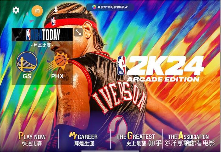 nba2k24无限金币图标