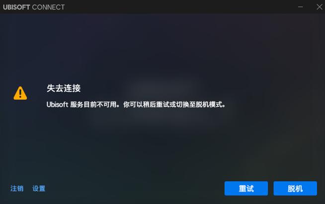 uplay脱机模式是什么
