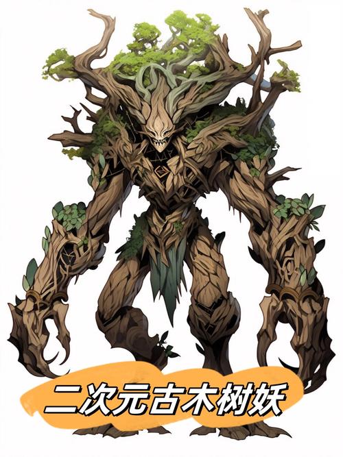古老生长boss