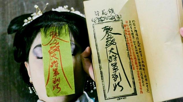 男变女僵尸符咒缩略图