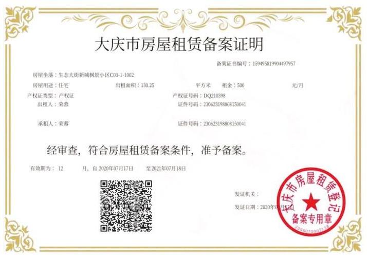 房子做了租赁备案过户可以吗