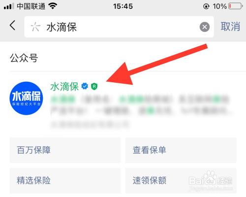 怎么解除水滴保续费呢图标