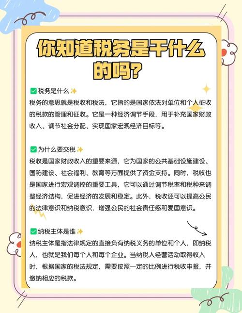 公民依法纳税的意义
